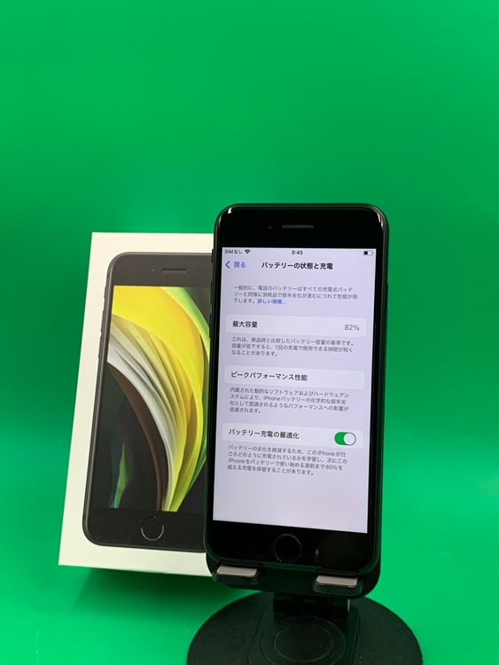 ������ iPhone SE ��2���� 64GB �֥�å� SIM�ե꡼ KDDI H3