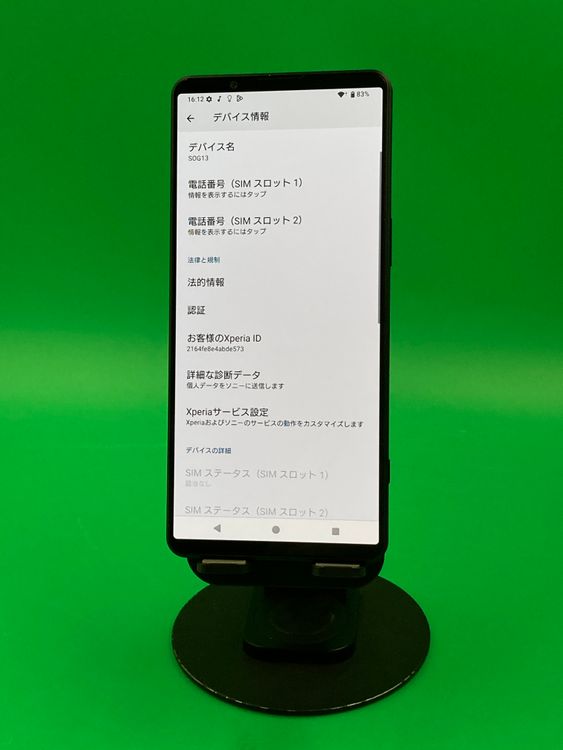 ���������� Xperia 1 VI 256GB �֥�å� SIM�ե꡼ KDDI ��