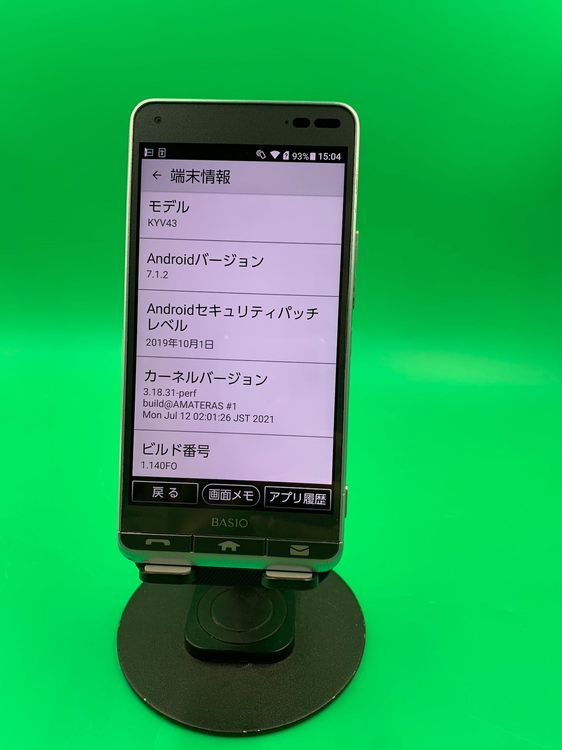 ����� BASIO3 32GB �֥롼 SIM�ե꡼ ���������ɹ� KDDI ��