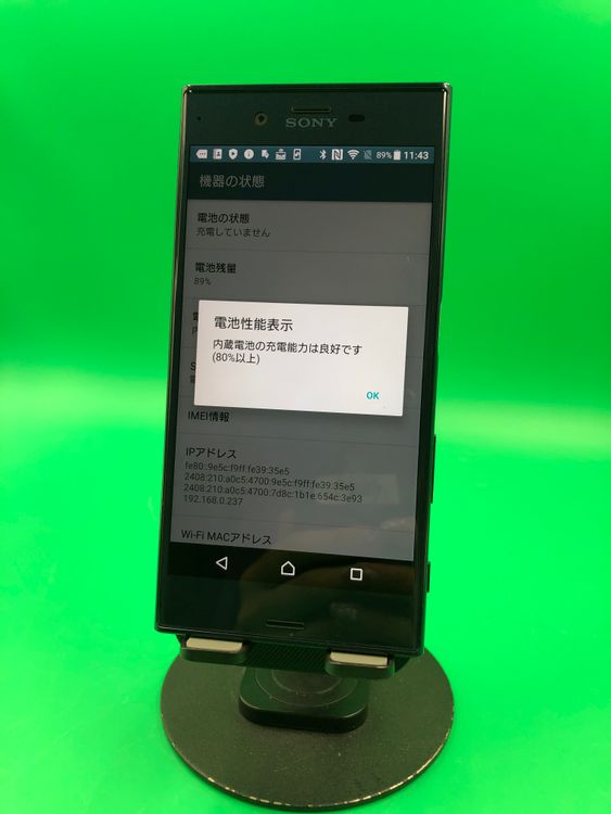 ���������� Xperia XZ 32GB �֥롼 SIM�ե꡼ ���������ɹ� KDDI ��