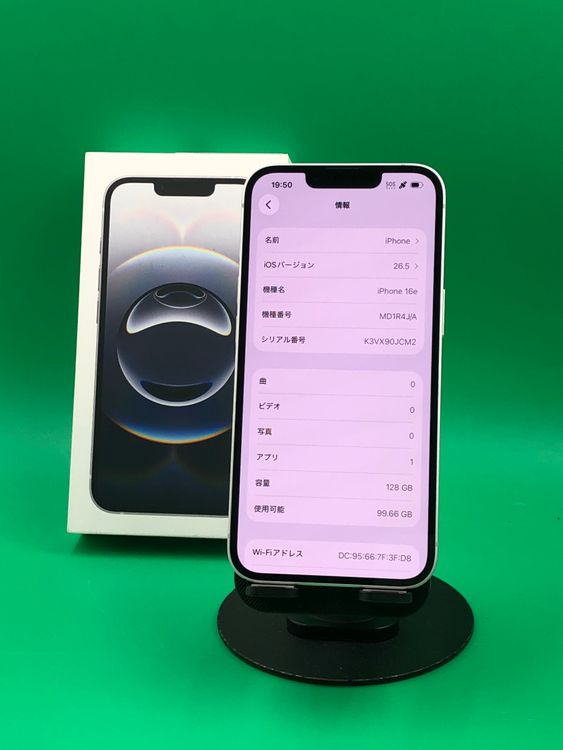 �����礤���� iPhone 16e 128GB �ۥ磻�� SIM�ե꡼ ��������95% au ��