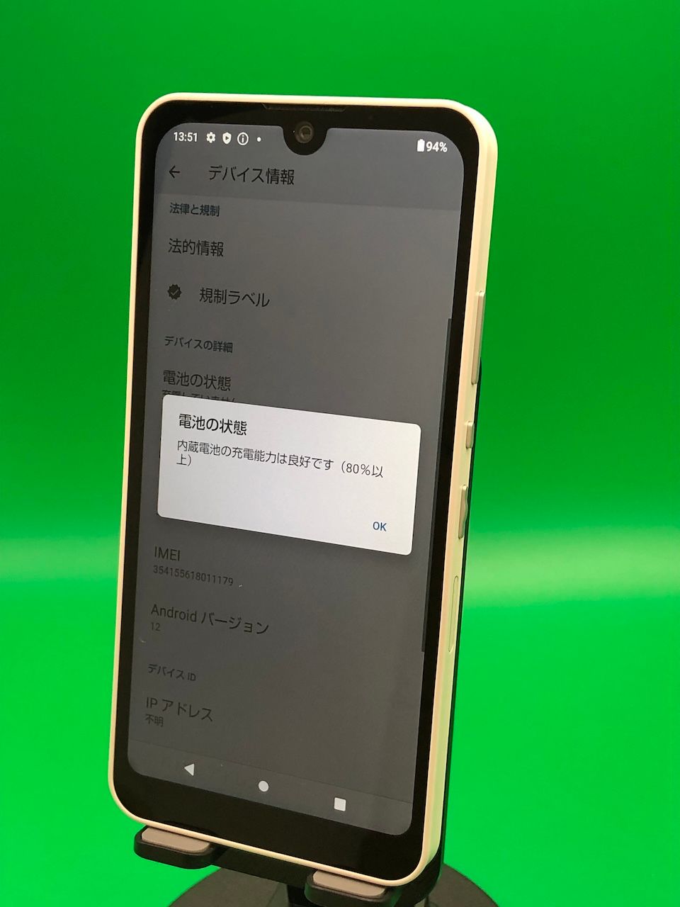 ムスビー｜☆美品 AQUOS wish2 64GB SIMフリー 格安SIM可 docomo