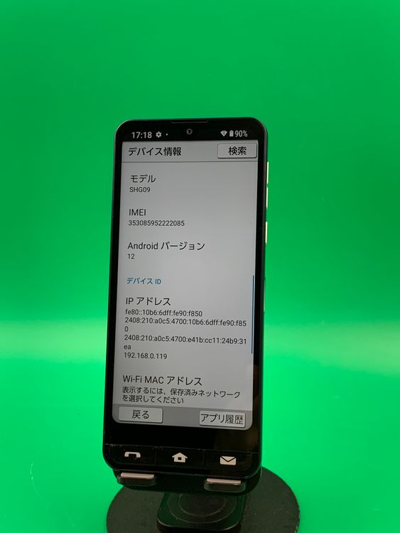 �����礤���� BASIO active 64GB �ͥ��ӡ� SIM�ե꡼ KDDI ��