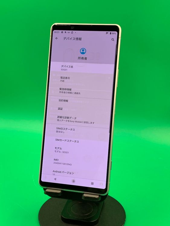  Xperia 1 II 128GB ۥ磻 SIMե꡼ ʰSIM KDDI 