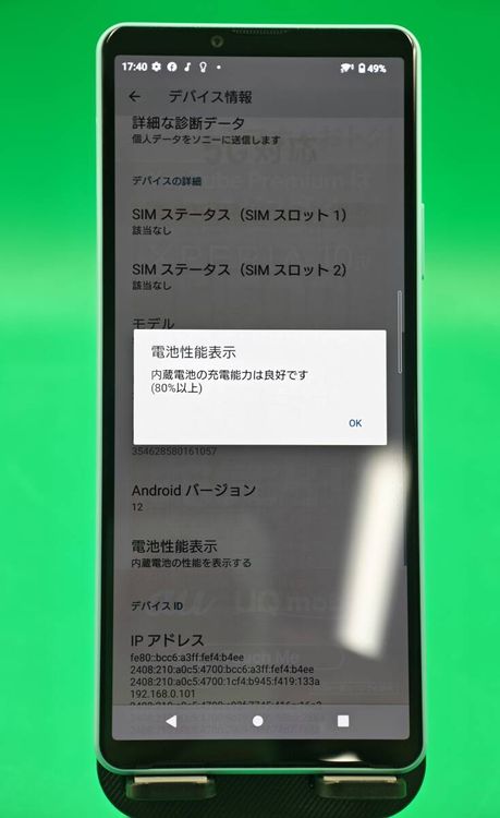 ���� Xperia 10 IV 128GB �ߥ�� ���������ɹ�