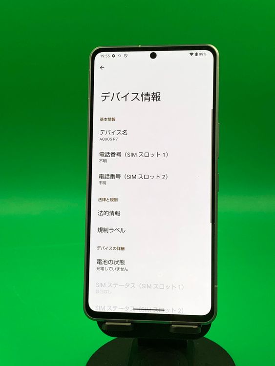 �����礤���� AQUOS R7 256GB ����С� SIM�ե꡼ Softbank ��