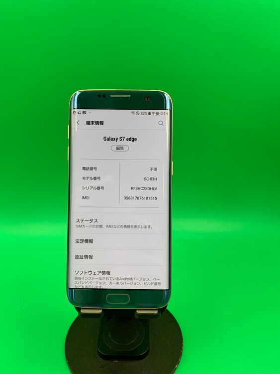 �����礤���� Galaxy S7 edge 32GB �֥롼 SIM�ե꡼   docomo ��