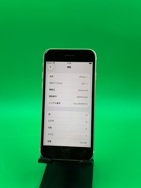 ���Хåƥ꡼���� iPhone SE ��3���� 128GB SIM�ե꡼ Softbank ��