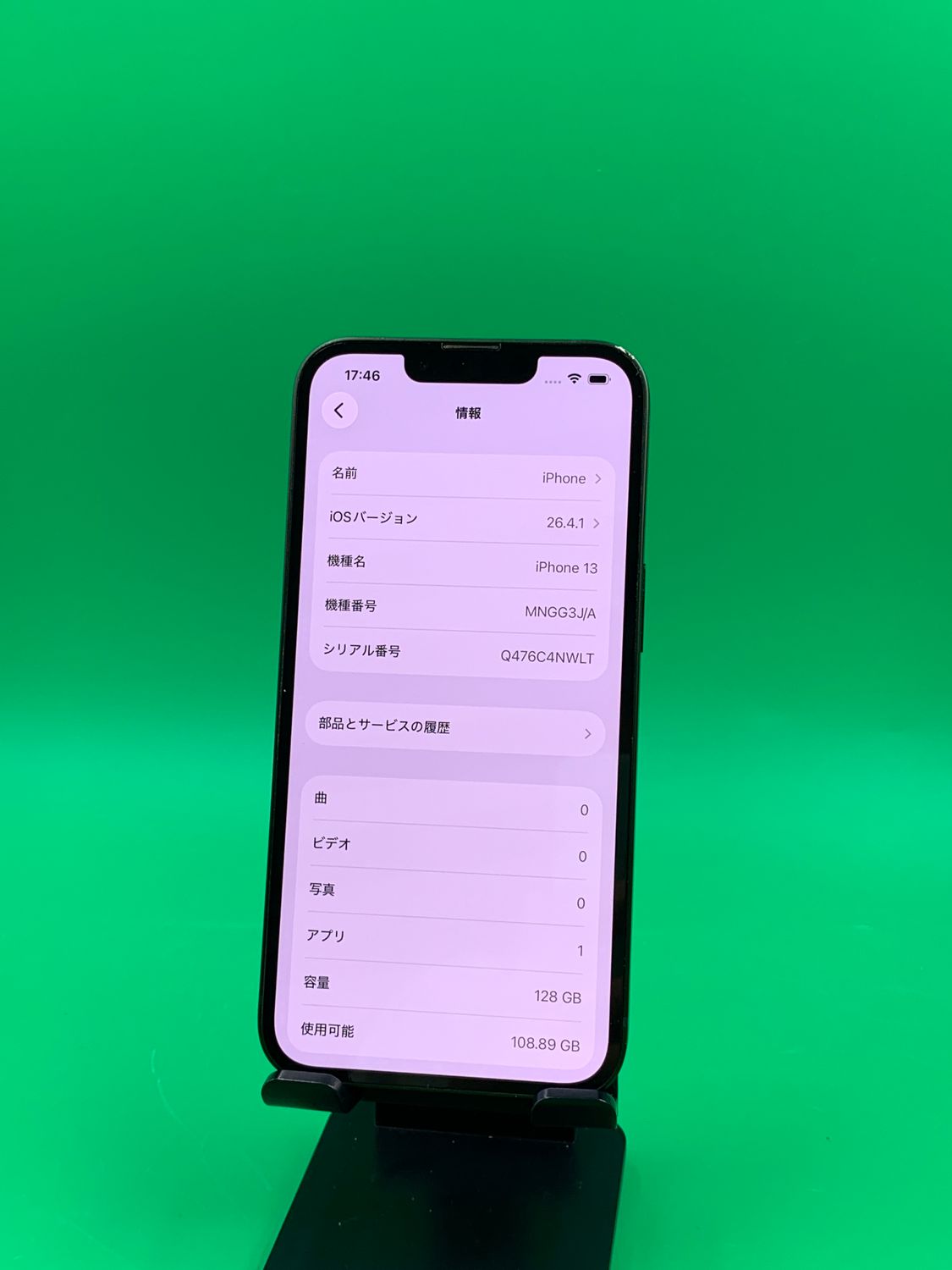 ムスビー｜☆バッテリー新品 iPhone 13 128GB アルパイングリーン au