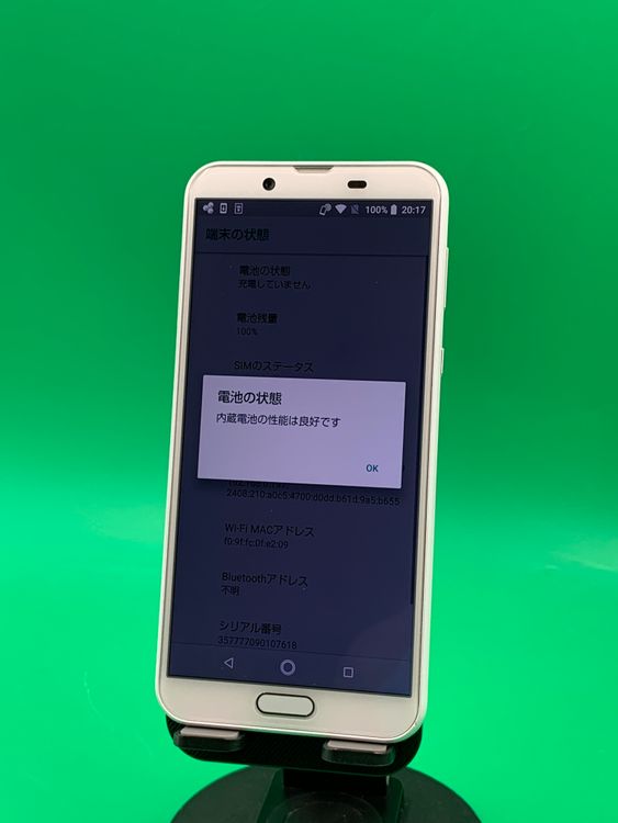 ������ AQUOS sense2 32GB �ۥ磻�� SIM�ե꡼ KDDI ��