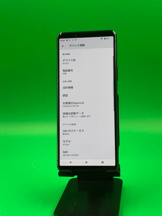 �����礤���� Xperia 5 II 128GB SIM�ե꡼ docomo ��