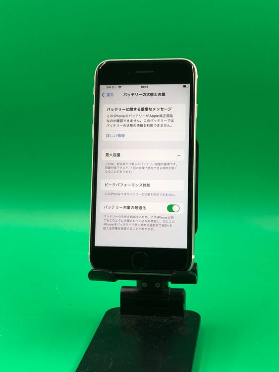 ���Хåƥ꡼���� iPhone SE ��2���� 64GB �ۥ磻�� SIM�ե꡼