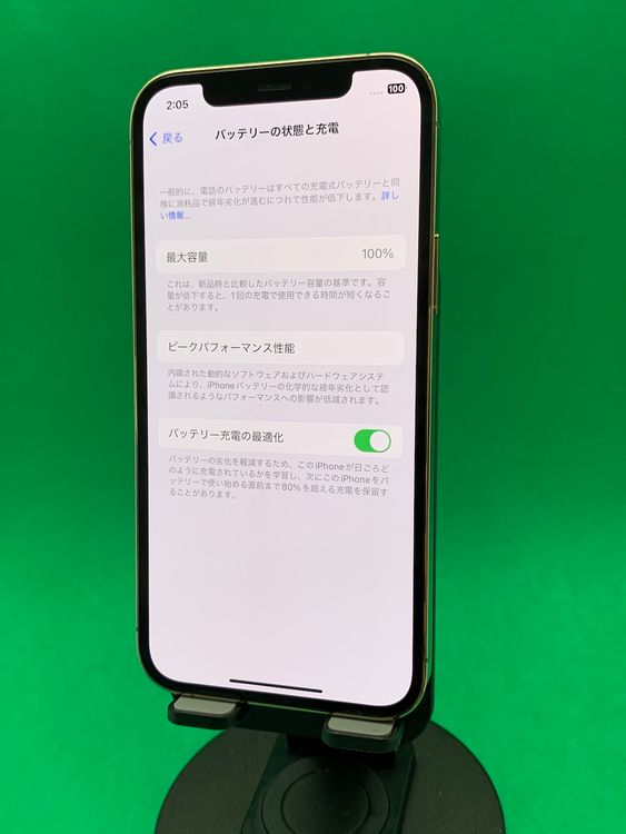 バッテリー劣化割引】iPhone12 256GB 程よ SIMフリー 