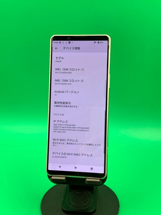 ���������� Xperia 5 IV 128GB �������ۥ磻�� SIM�ե꡼ KDDI ��