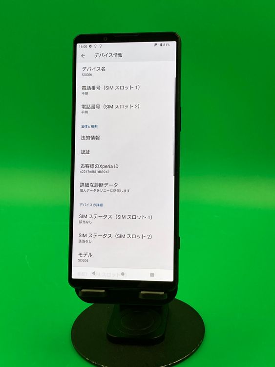 ���������� Xperia 1 IV 256GB �֥�å� SIM�ե꡼ KDDI ��