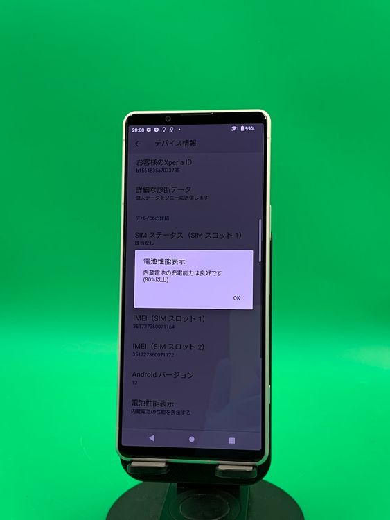  Xperia 5 IV 128GB ۥ磻 ʰSIM KDDI 