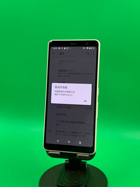 �������� arrows Be4 32GB �ۥ磻�� SIM�ե꡼ docomo ��