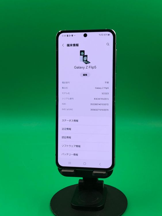 �������� Galaxy Z Flip5 256GB ���꡼�� SIM�ե꡼ ���������ɹ� au
