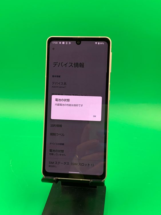 ������ AQUOS sense7 128GB SIM�ե꡼ ���������ɹ� au ��