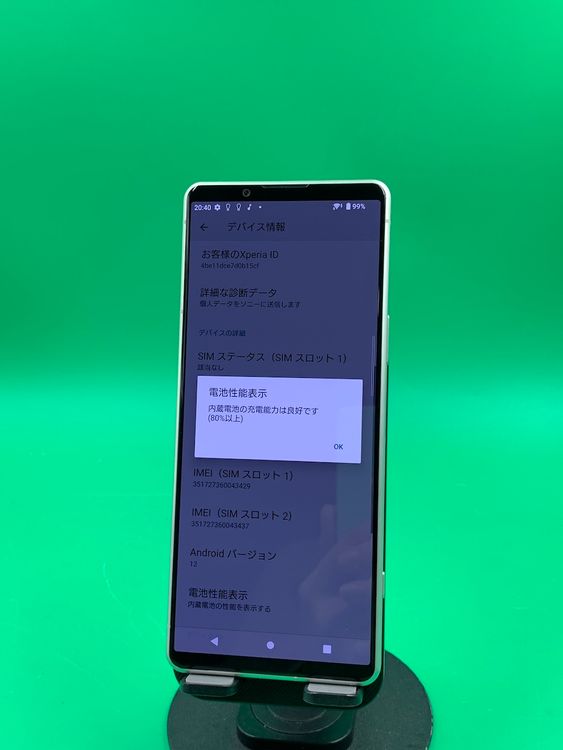 ������ Xperia 5 IV 128GB SIM�ե꡼ ���������ɹ� �ʰ�SIM�� KDDI ��