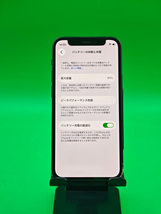 ���վ��ѥͥ뿷�� iPhone 12 mini 128GB �֥�å� SIM�ե꡼ H2