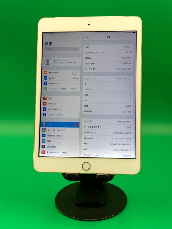 iPad mini(タブレット) 商品一覧｜ムスビー【中古スマホ・中古
