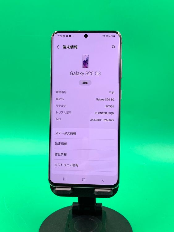  Galaxy S20 5G 128GB 饦 ۥ磻 SIMե꡼ KDDI 