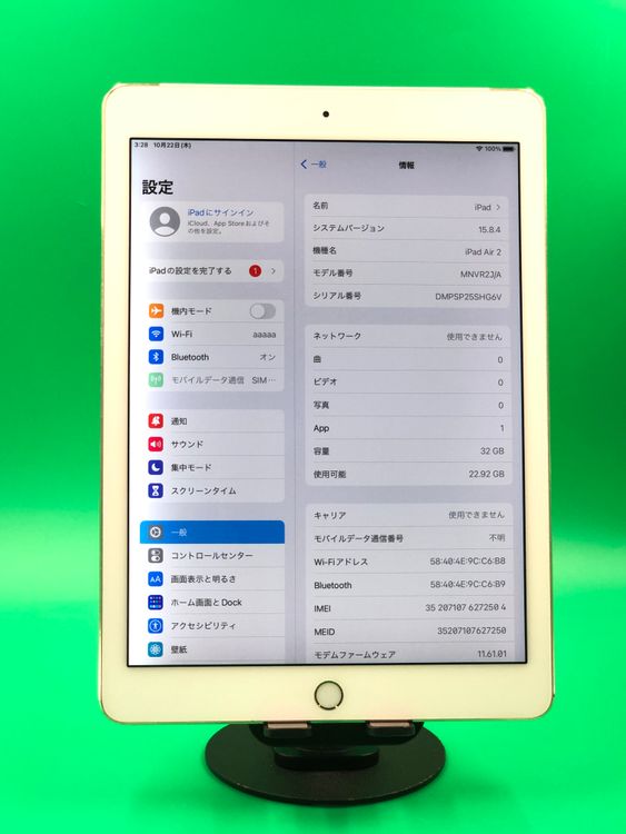�����礤���� iPad Air ��2���� Wi-Fi+Cellular 32GB docomo ��