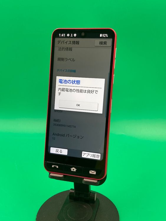  BASIO active 64GB å SIMե꡼ ʰSIM KDDI 