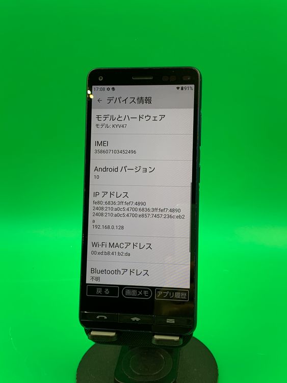 ����� BASIO4 32GB �֥롼 SIM�ե꡼ ���������ɹ� KDDI ��