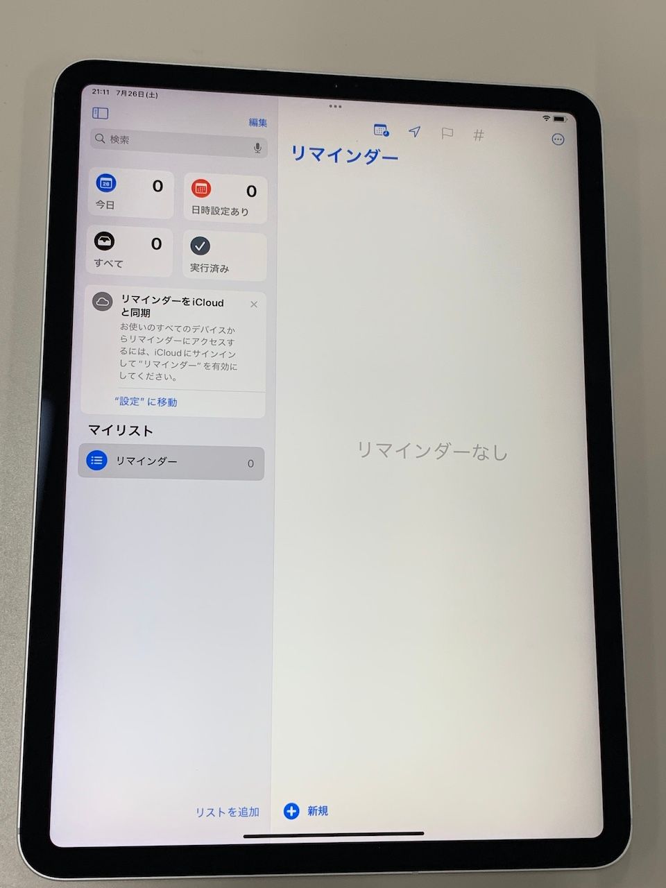 ムスビー｜iPad Pro 11インチ 第2世代 Wi-Fi+Cellular 512GB