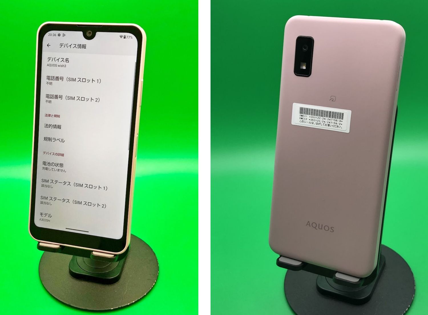 SHARP AQUOS wish3 SH-M25 グリーン SIMフリー