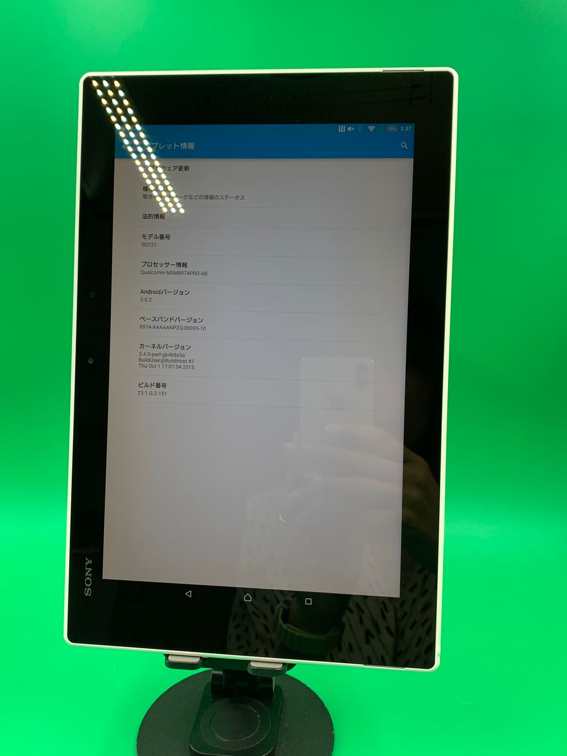 ムスビー｜☆本体美品 Xperia Z2 Tablet 32GB SOT21 ホワイト【Xperia