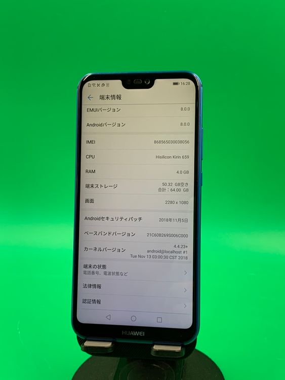 ���������� HUAWEI P20 lite 64GB  ���饤��֥롼 SIM�ե꡼ KDDI ��