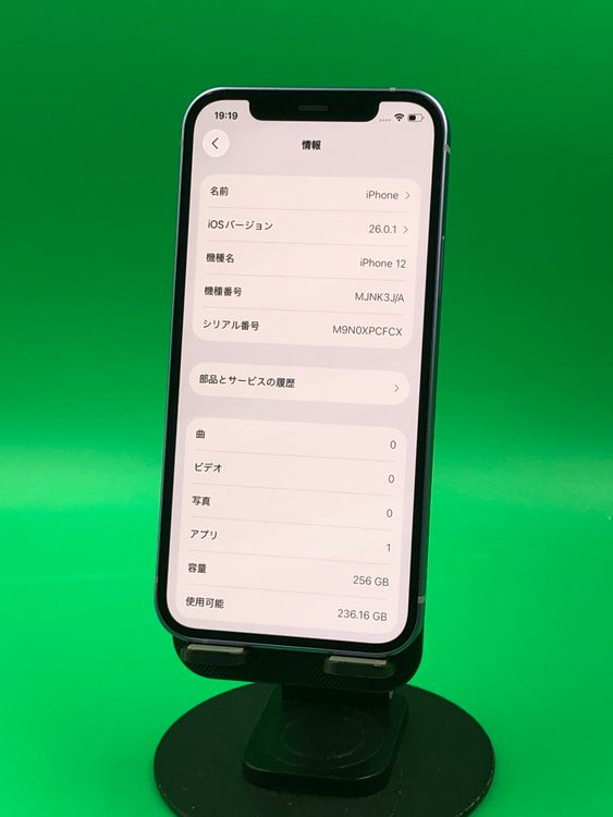 �����ʡ������� iPhone 12 256GB �ѡ��ץ� ��������100% SoftBank�� H2