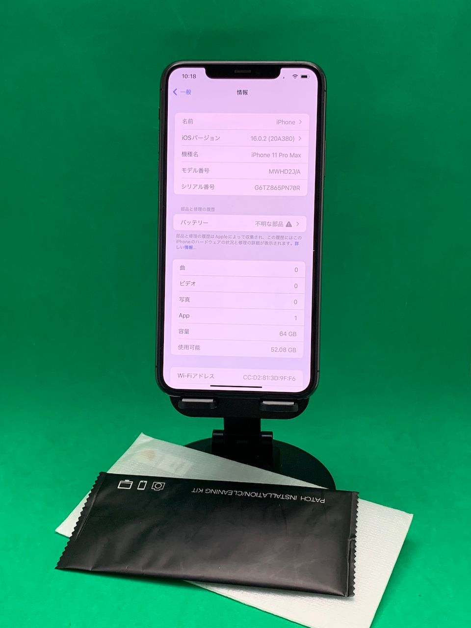 ムスビー｜☆極美品 iPhone 11 Pro Max 64GB Apple SIMフリー 格安SIM 