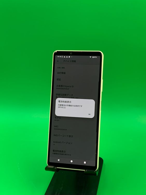 ������ Xperia 10 IV 128GB SIM�ե꡼ ���������ɹ� docomo ��