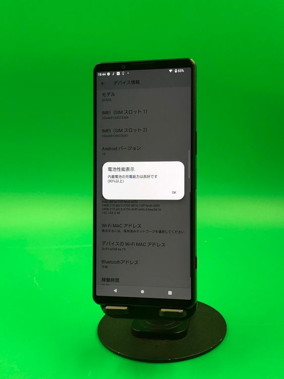 ����� Xperia 1 IV 256GB �֥�å� SIM�ե꡼  KDDI ��