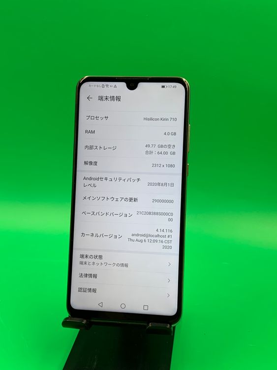 ������ HUAWEI P30 lite 64GB SIM�ե꡼ ���������ɹ� Softbank ��