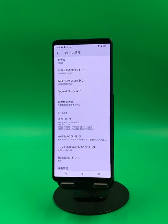 �����礤���� Xperia 1 IV 256GB �֥�å� SIM�ե꡼ KDDI ��