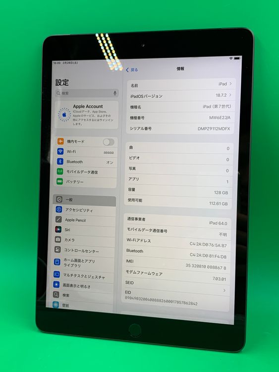 �����礤���� iPad ��7���� Wi-Fi+Cellular 128GB ���ڡ������쥤