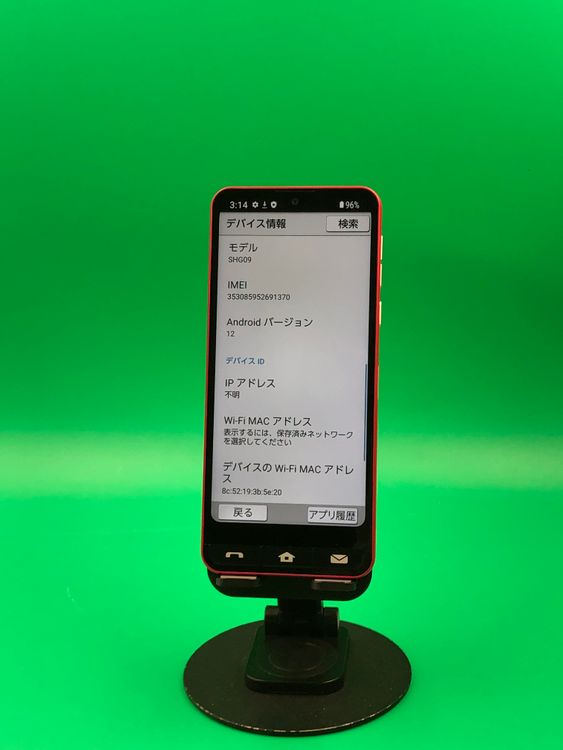 ���������� BASIO active 64GB SIM�ե꡼ KDDI SHG09 �֥����ݾ�