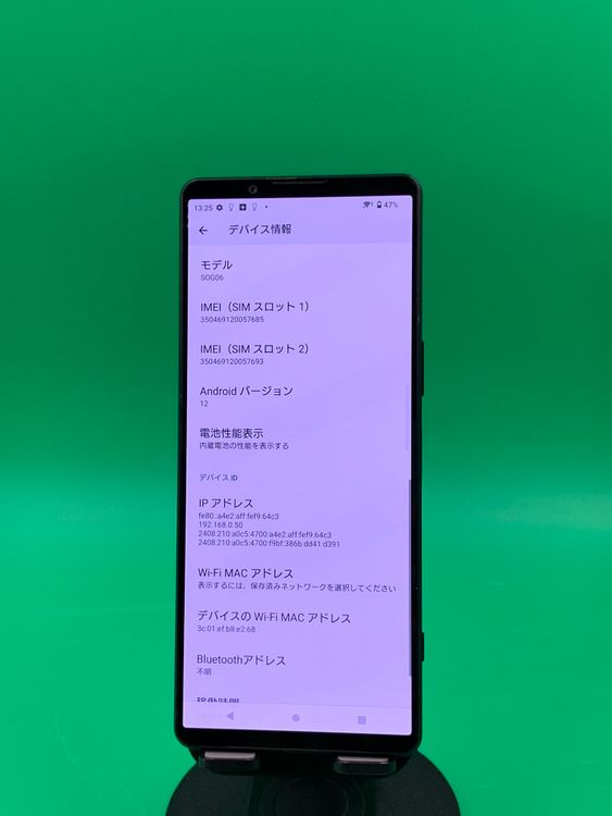 ����� Xperia 1 IV 256GB �֥�å� SIM�ե꡼ KDDI ��