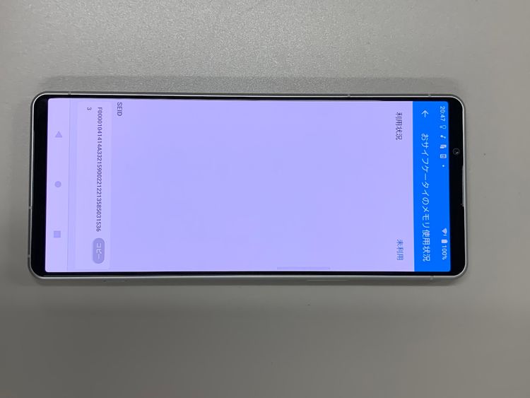 ���������� Xperia 5 IV 128GB �������ۥ磻��SIM�ե꡼ KDDI ��