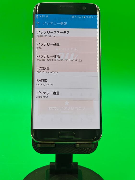 ���������� Galaxy S7 edge 32GB �֥�å� ���˥��� SIM�ե꡼