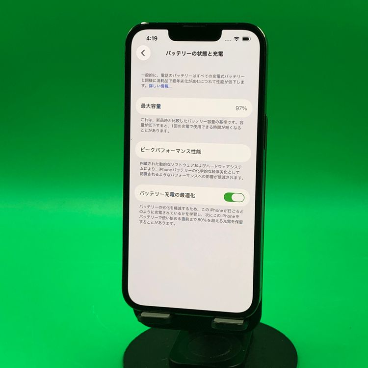 �������� iPhone 13 Pro 128GB SIM�ե꡼ ��������97% docomo ��