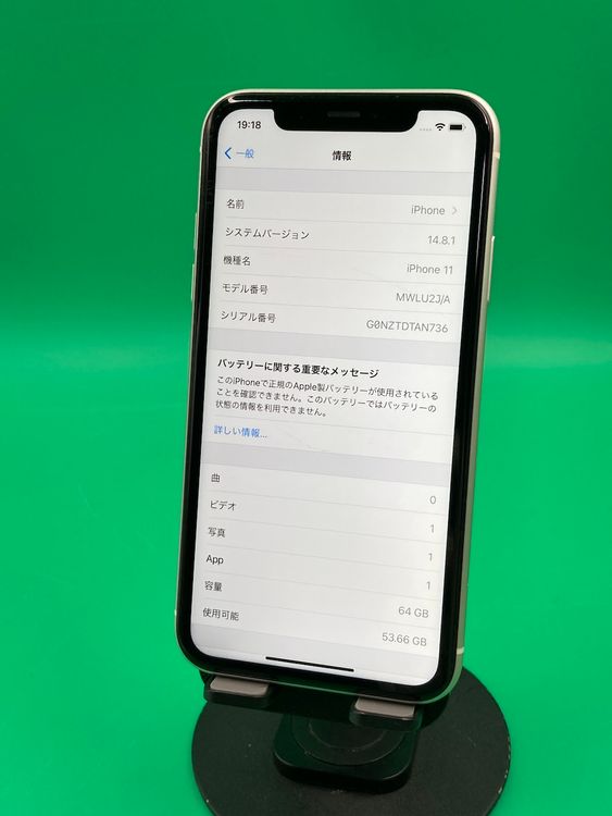 iPhone11 商品一覧｜ムスビー【中古スマホ・中古タブレット専門のフリマ】