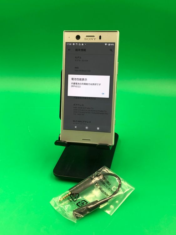 ������ Xperia XZ1 Compact 32GB ����С� SIM�ե꡼ docomo ��