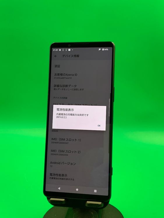  Xperia 1 IV 256GB ֥å SIMե꡼ ɹ KDDI 