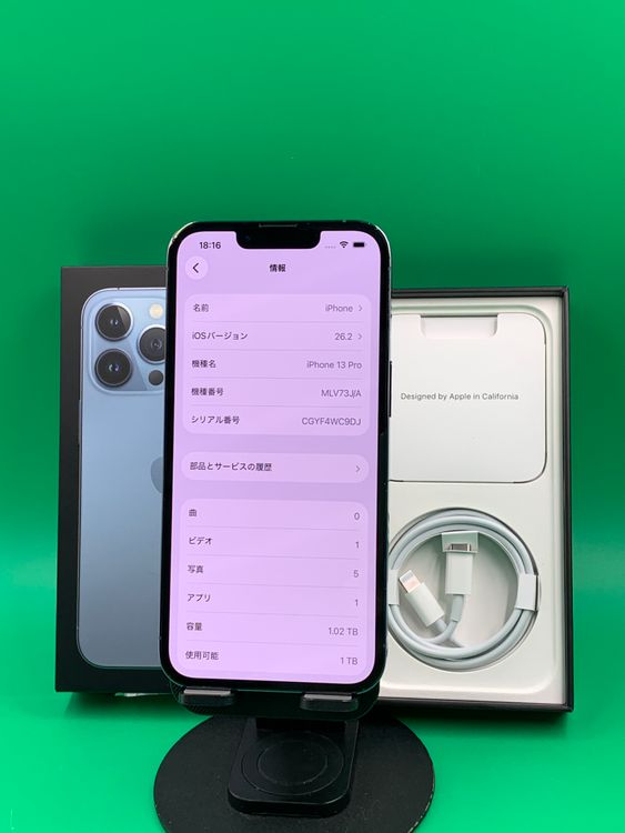 iPhone13 Pro 商品一覧｜ムスビー【中古スマホ・中古タブレット専門の